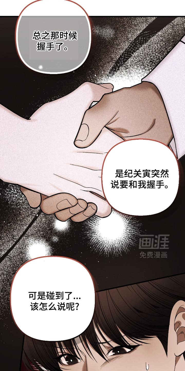 第89章:【第二季】我的字迹