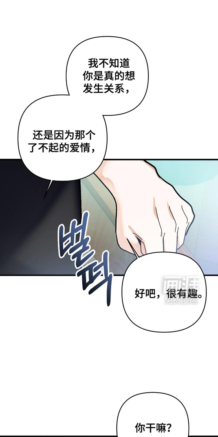 第95章:【第二季】心甘情愿