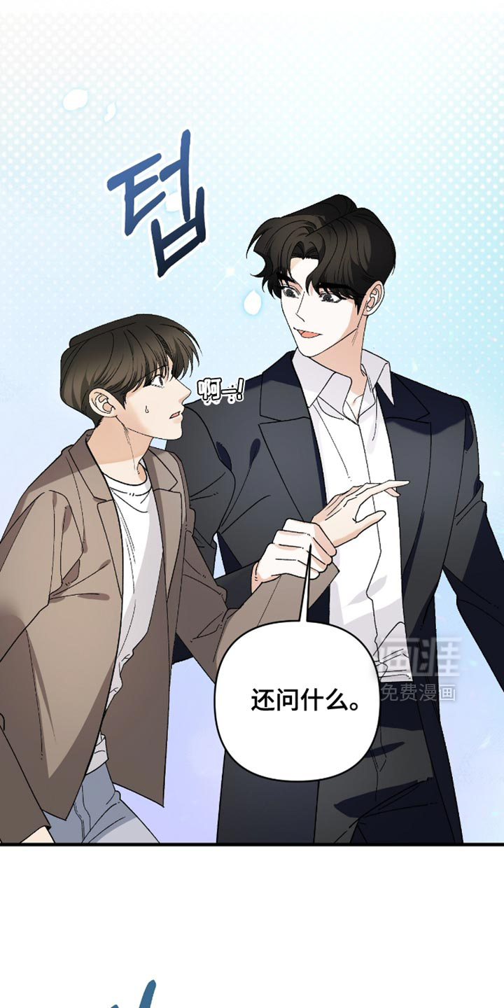 第111章:【第二季】不能被发现