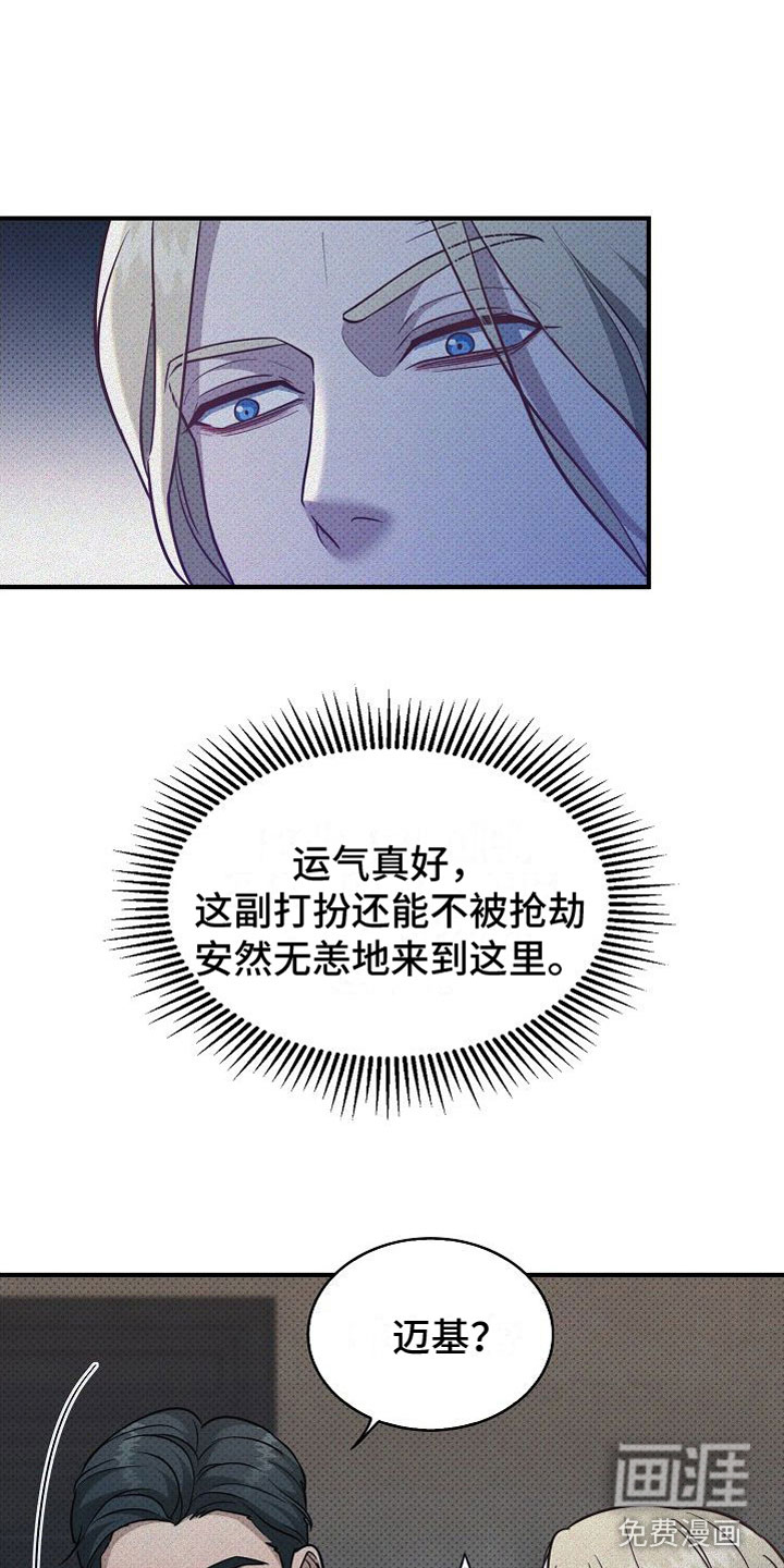 第8话：第8章：碍事预览分镜