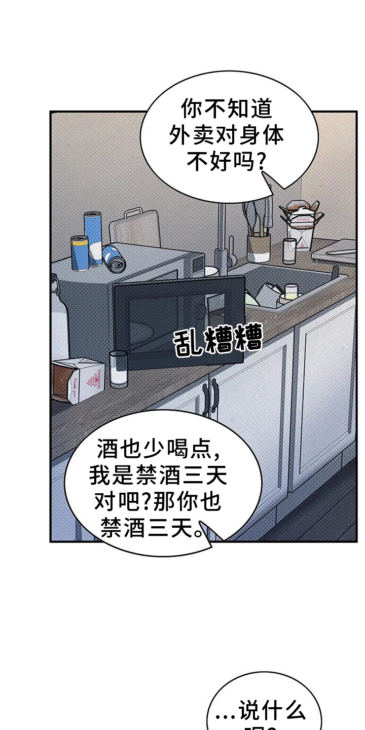 第16话：第16章：发现预览分镜