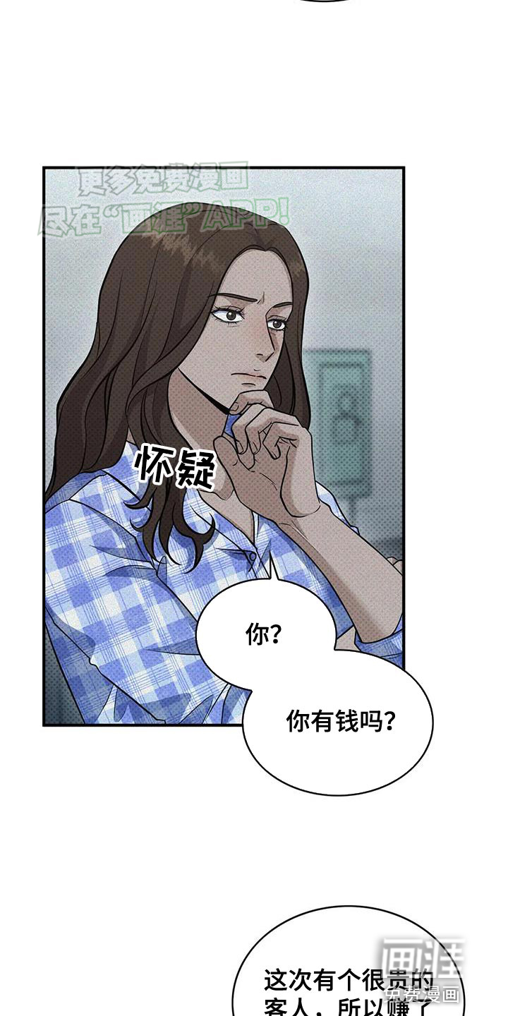 第17话：第17章：没意思预览分镜