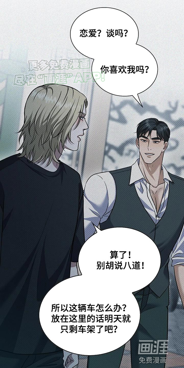 第18话：第18章：我可做不到预览分镜