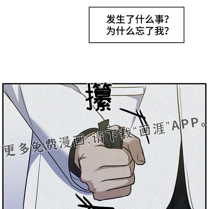 第37章:【第一季完结】不可以这样