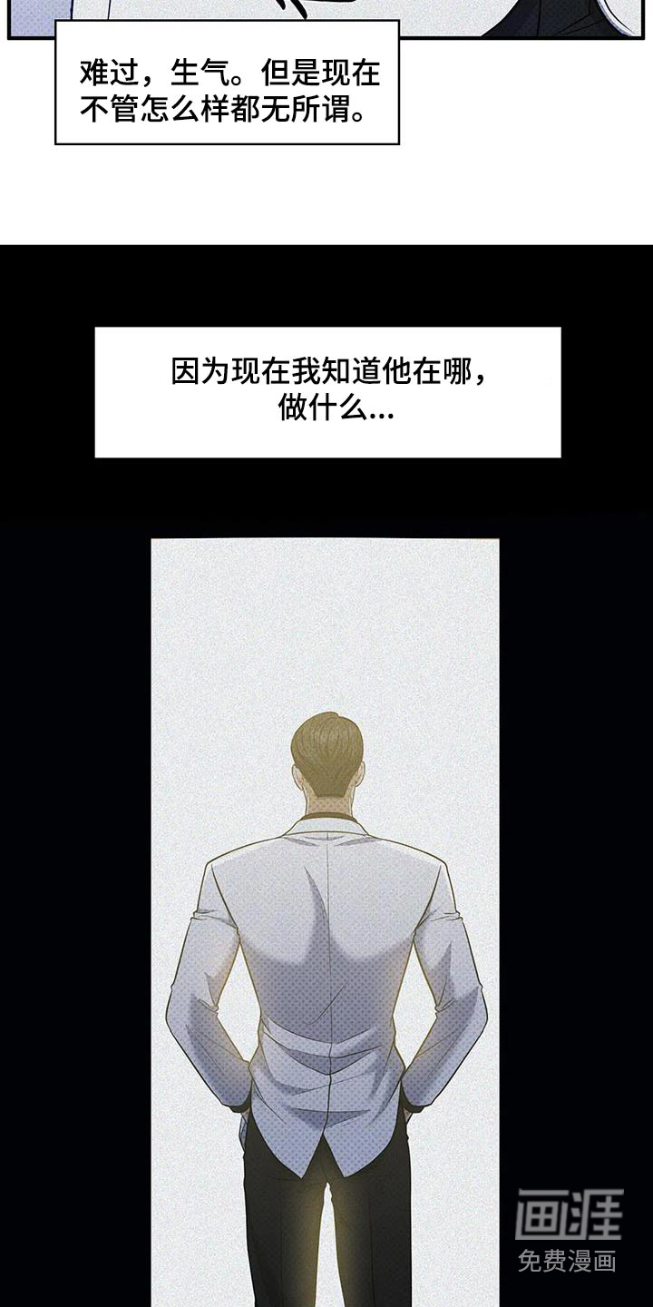 第37章:【第一季完结】不可以这样