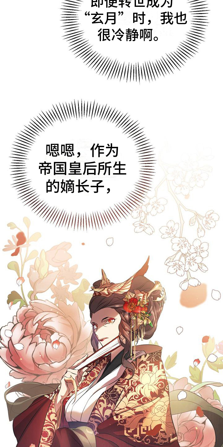 第3话：故事背景预览分镜