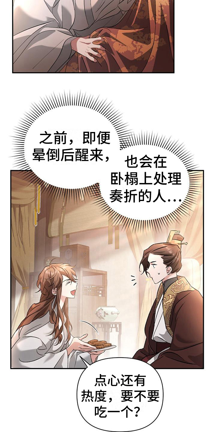第5话：皇子们预览分镜