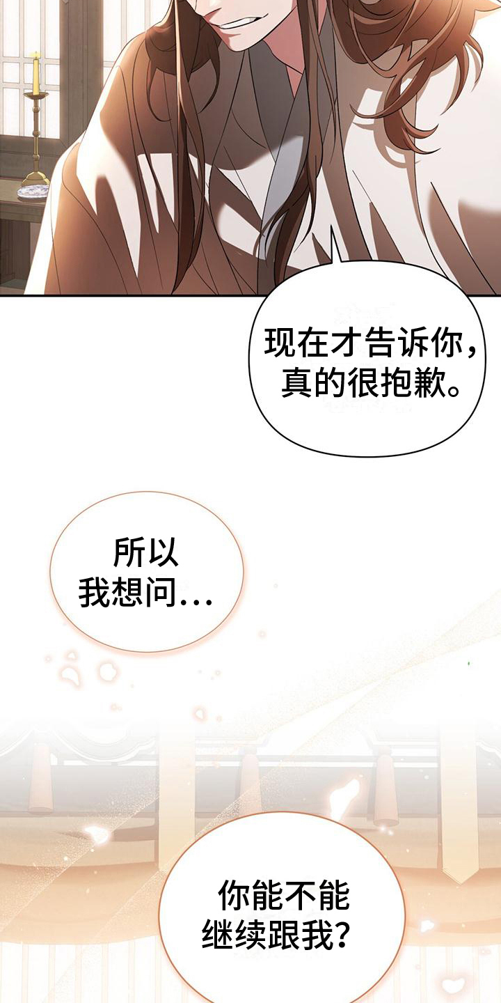 第6话：威胁来源预览分镜