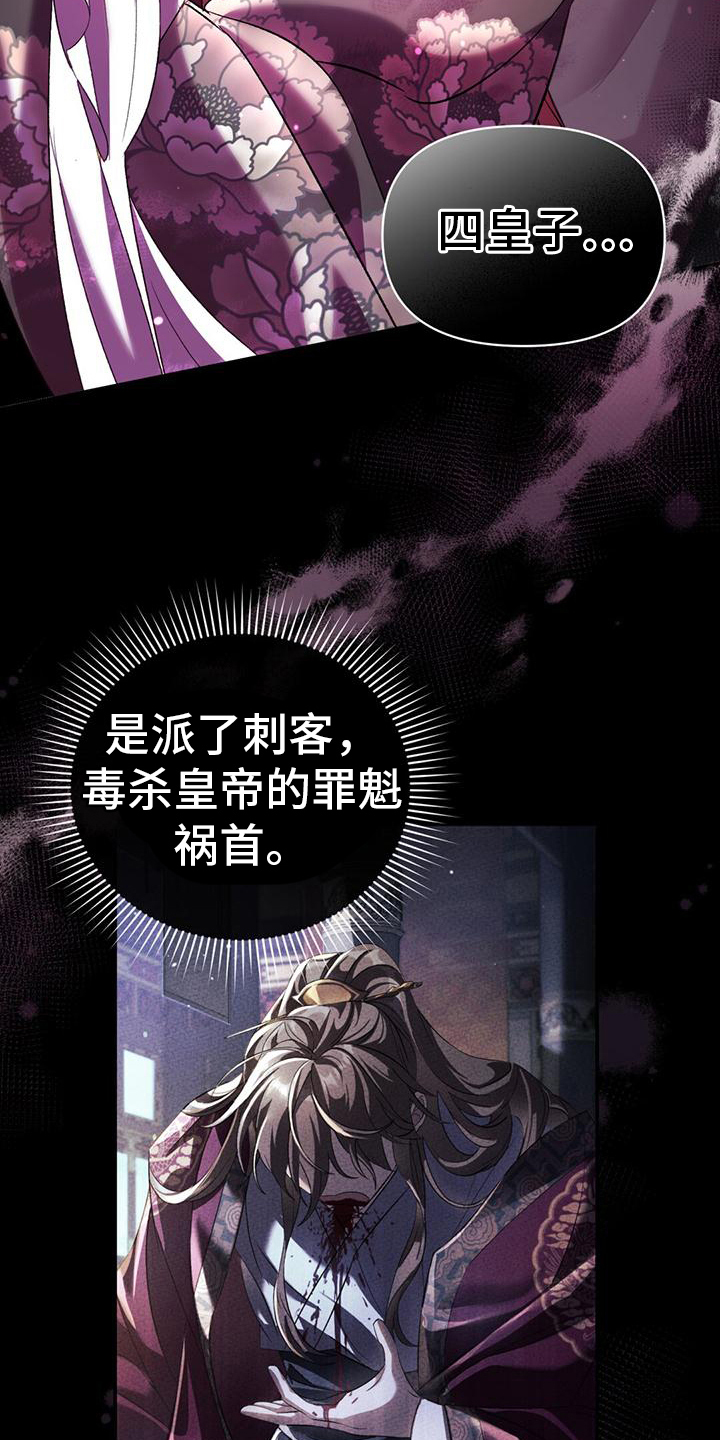 第7话：退位预览分镜