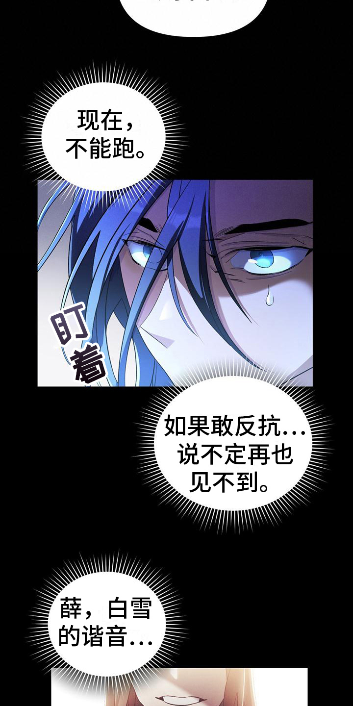 第9话：偏离原作预览分镜