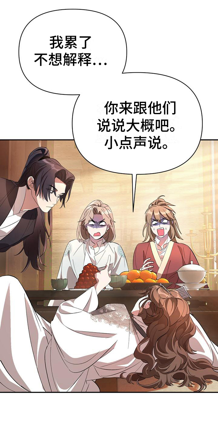 第10话：信任之人预览分镜