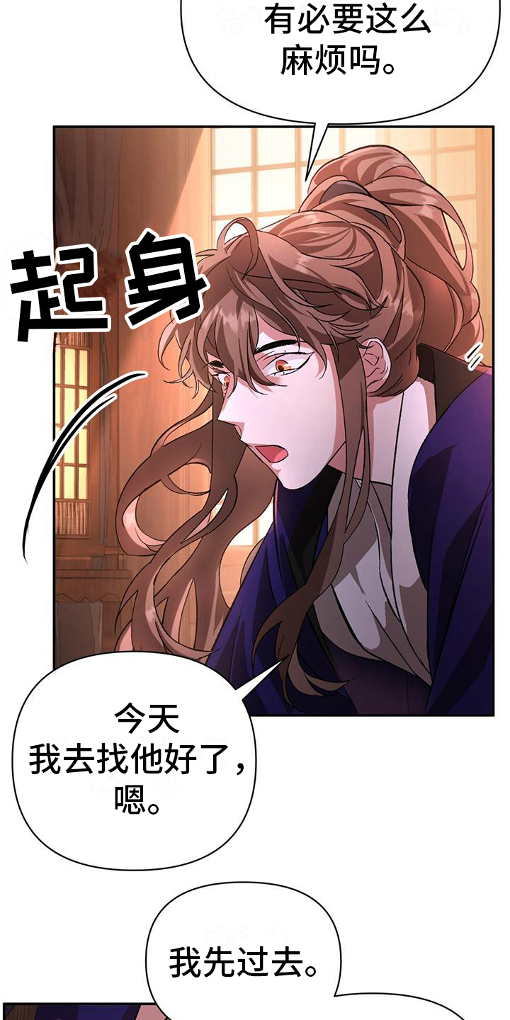 第13话：被跟踪预览分镜