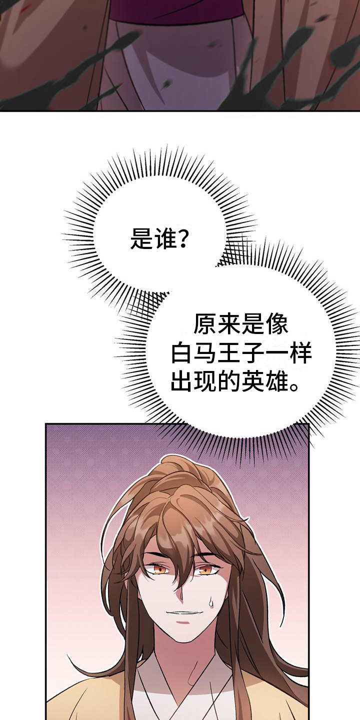 第14话：好久不见预览分镜