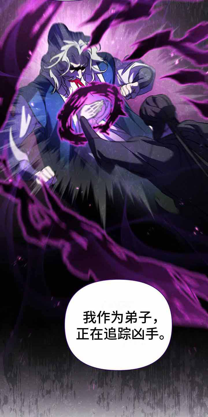 第18话：追捕预览分镜
