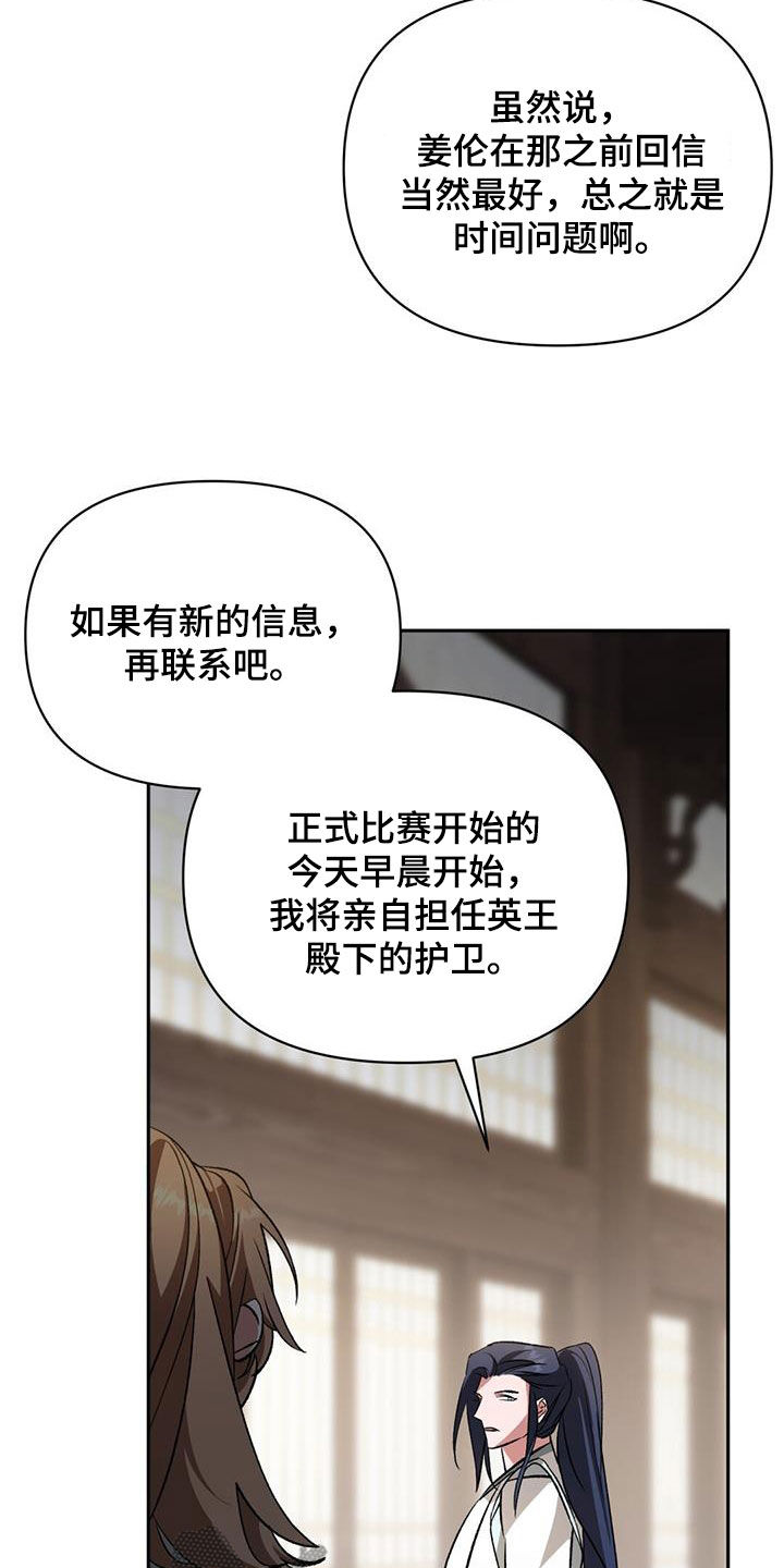 谋划