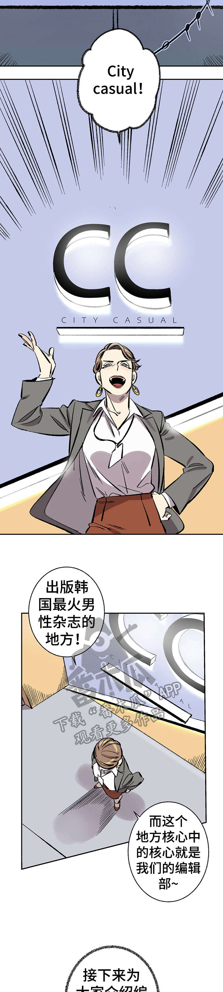 第2话：不合群预览分镜
