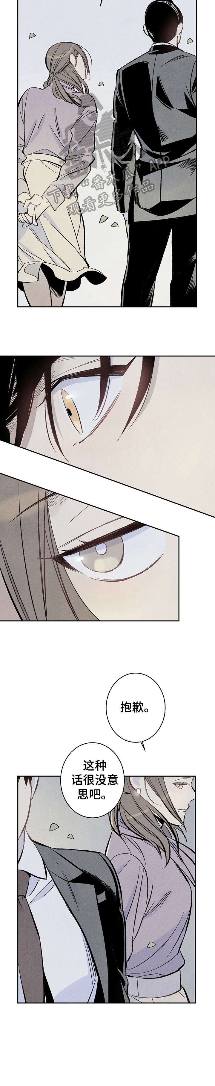 第6话：危险预览分镜