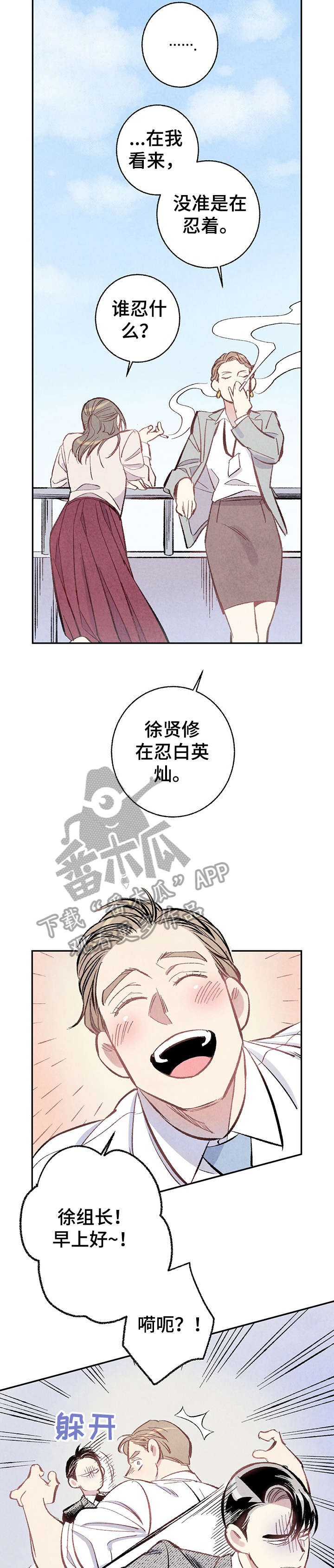 第8话：爆发预览分镜