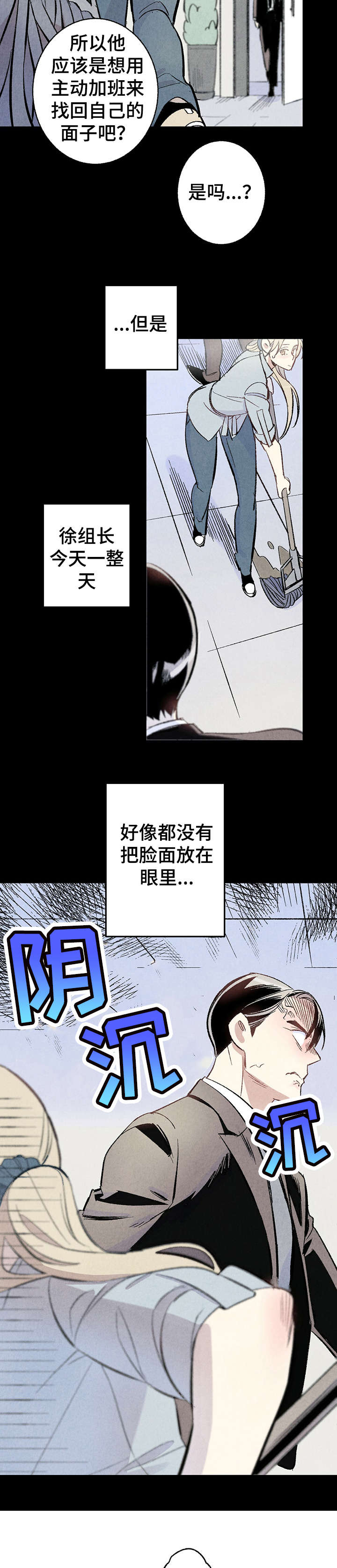 第9话：咖啡预览分镜