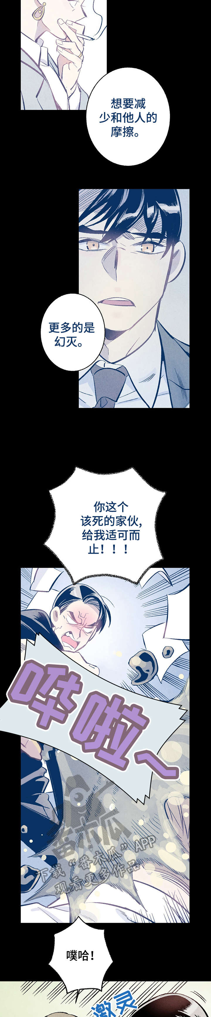 第11话：和解预览分镜