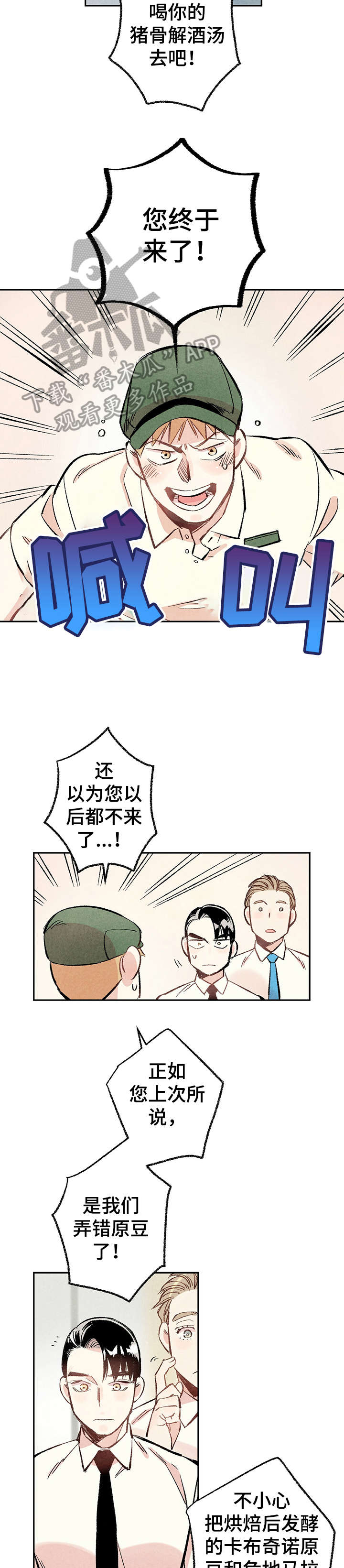 第14话：研修会预览分镜