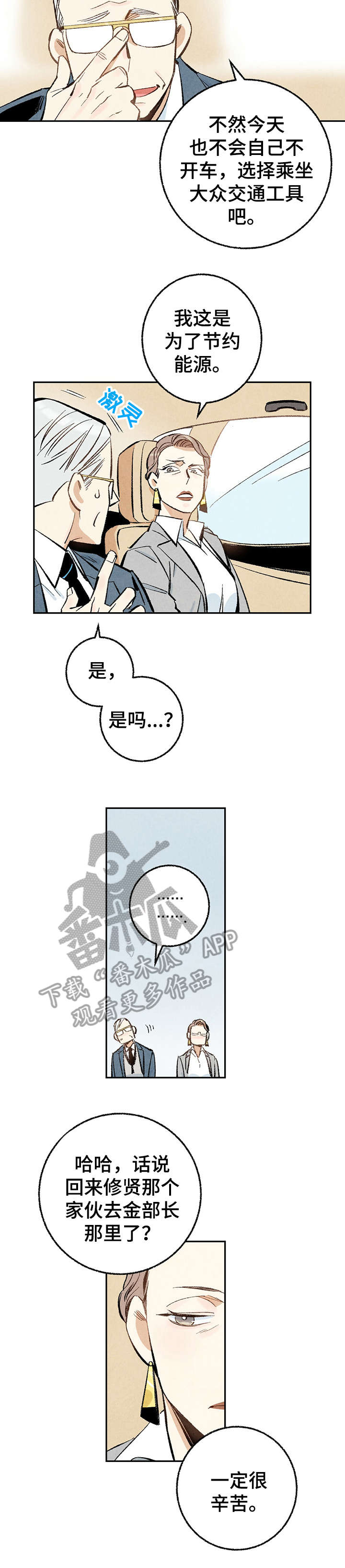 第17话：功臣预览分镜