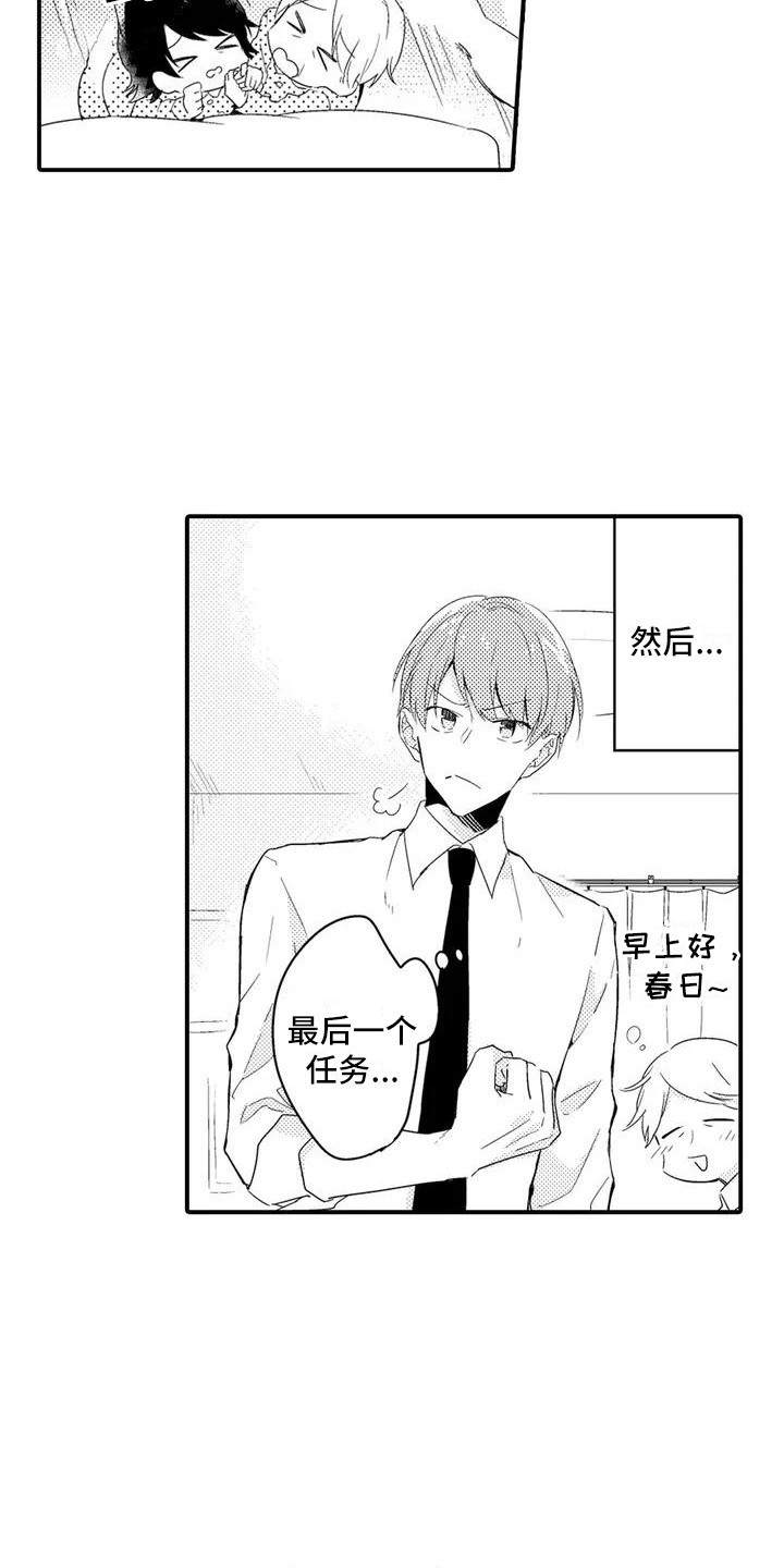 第1话：兄弟预览分镜