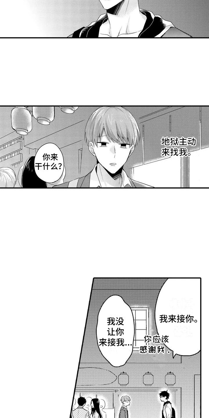 第3话：任性预览分镜