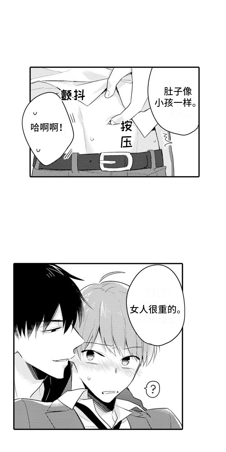 第4话：烦恼预览分镜