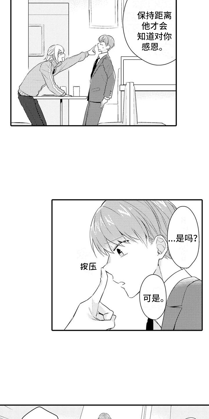 第5话：反抗预览分镜