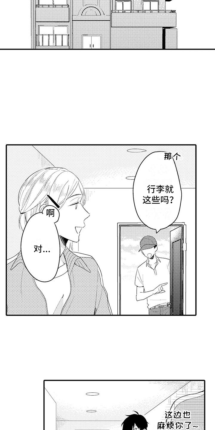 第8话：对你严格预览分镜