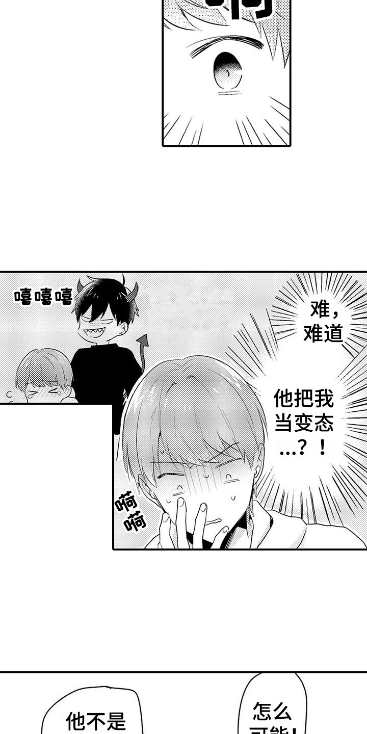 第12话：自掘坟墓预览分镜