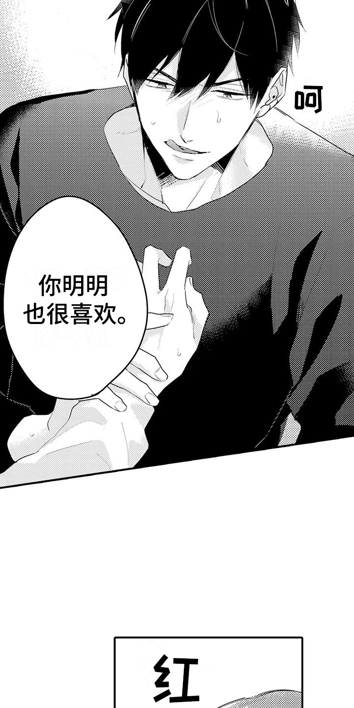 第13话：很放心预览分镜