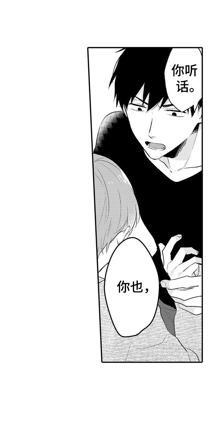 第15话：表白预览分镜