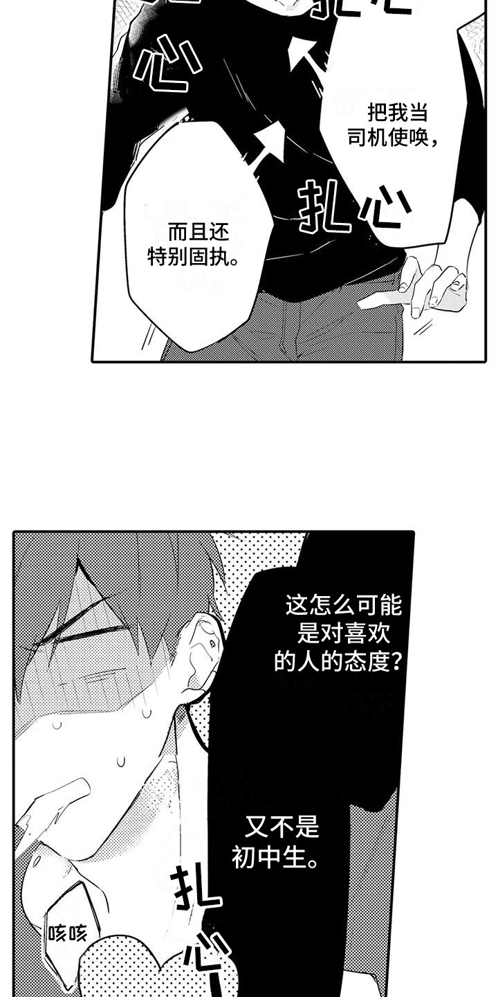第16话：扎心预览分镜