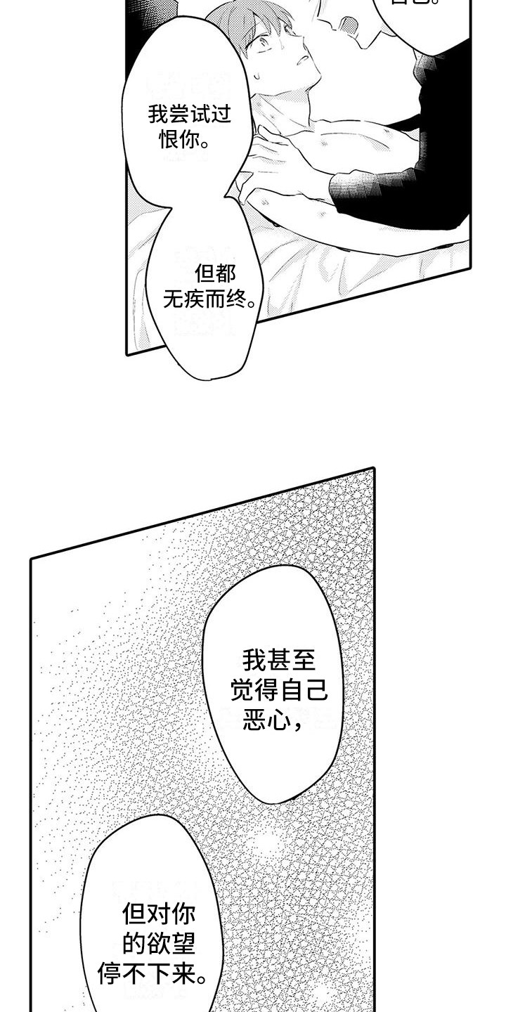 第18话：现在才知道预览分镜