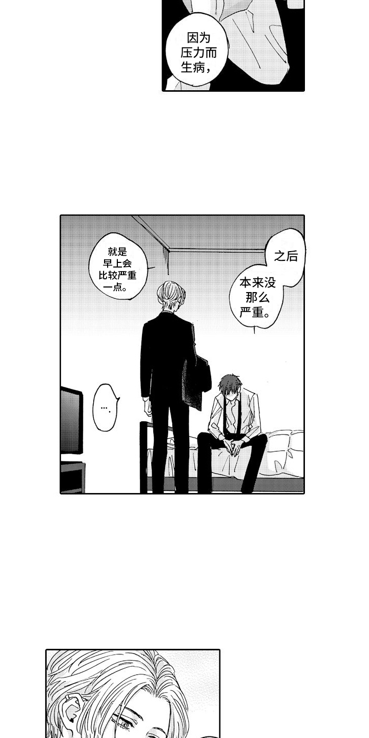 第2话：第二性别预览分镜