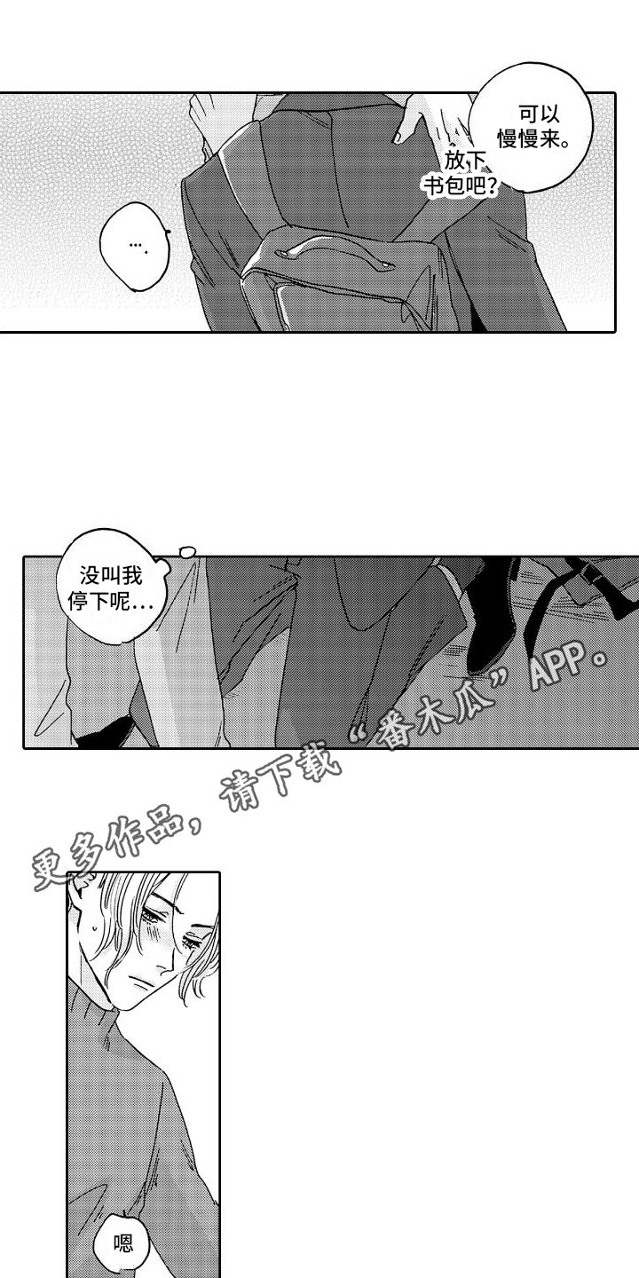第5话：交往预览分镜
