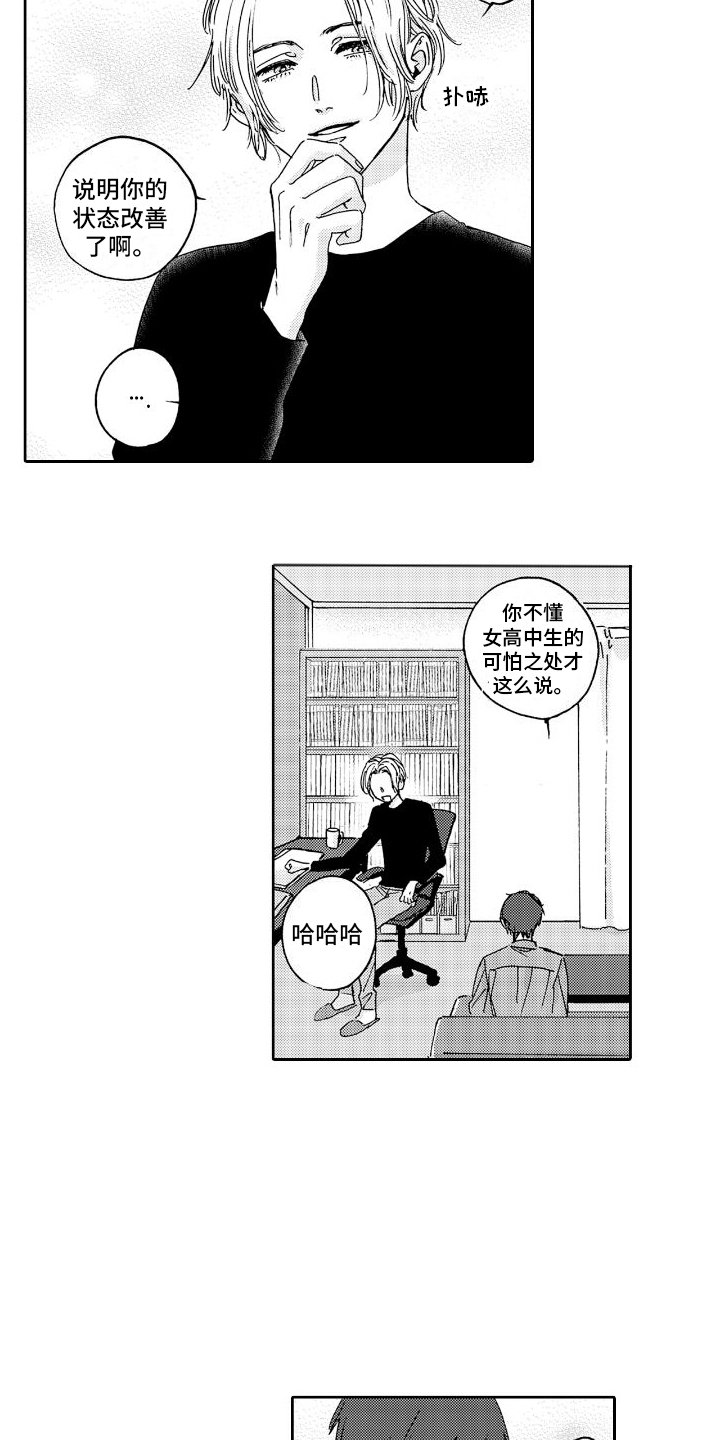 第8话：等着预览分镜
