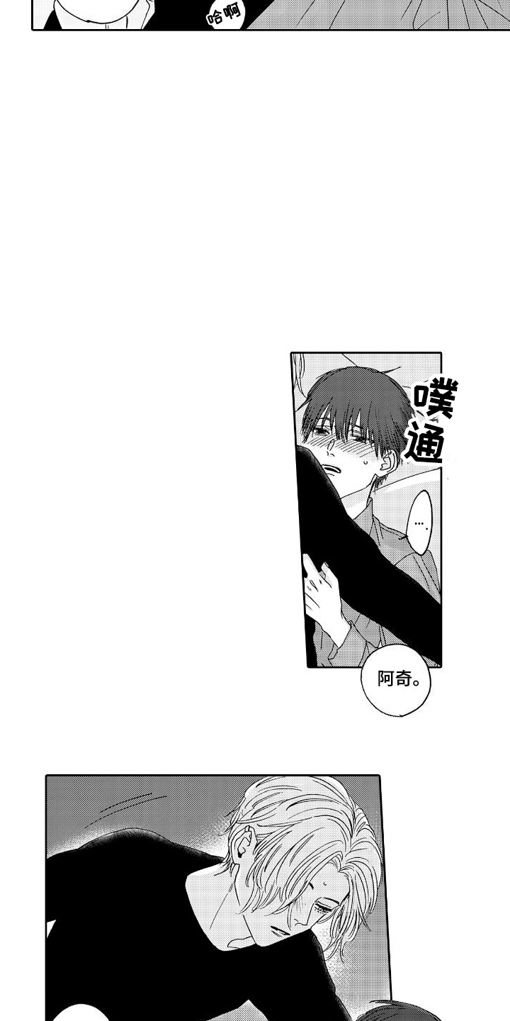 第9话：想更了解预览分镜