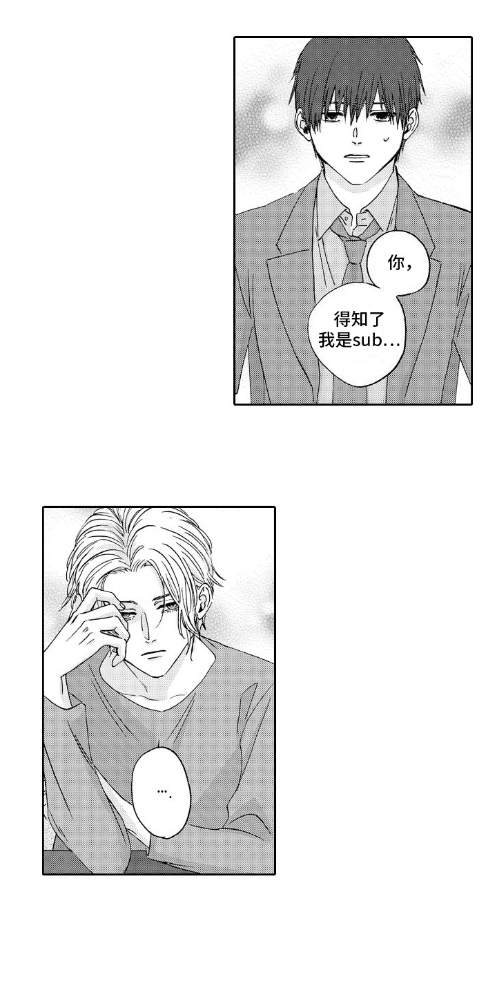 第11话：研究预览分镜