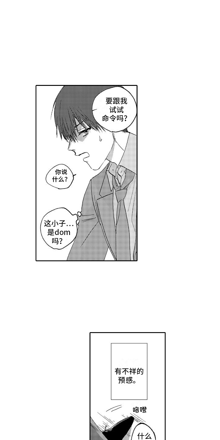 第12话：小巷预览分镜