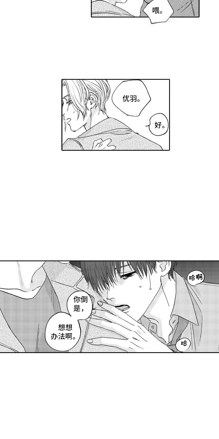 第13话：认错预览分镜