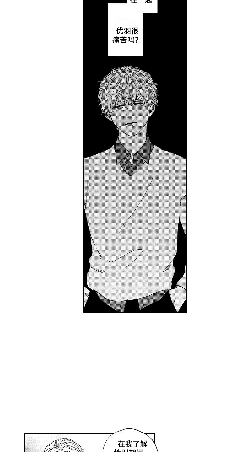 第14话：解释预览分镜