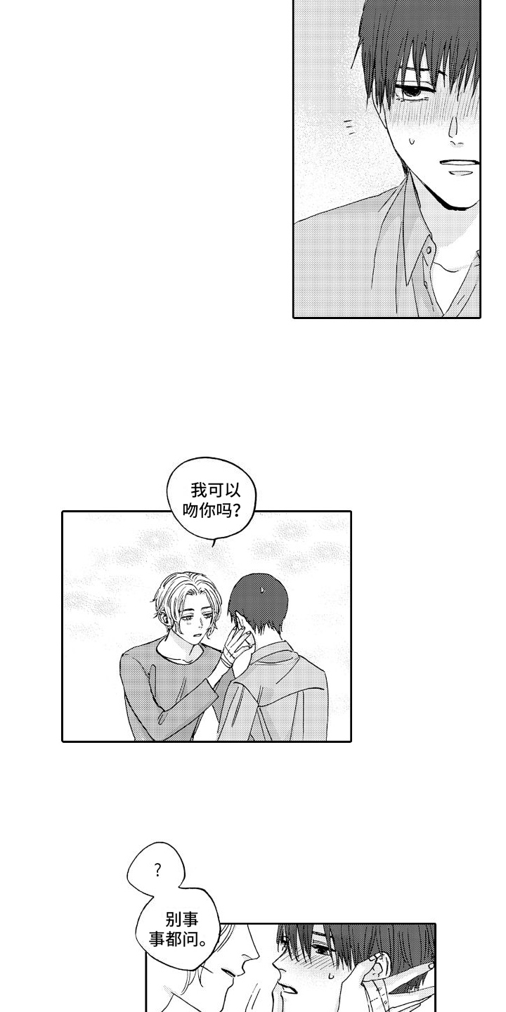 第15话：和好预览分镜