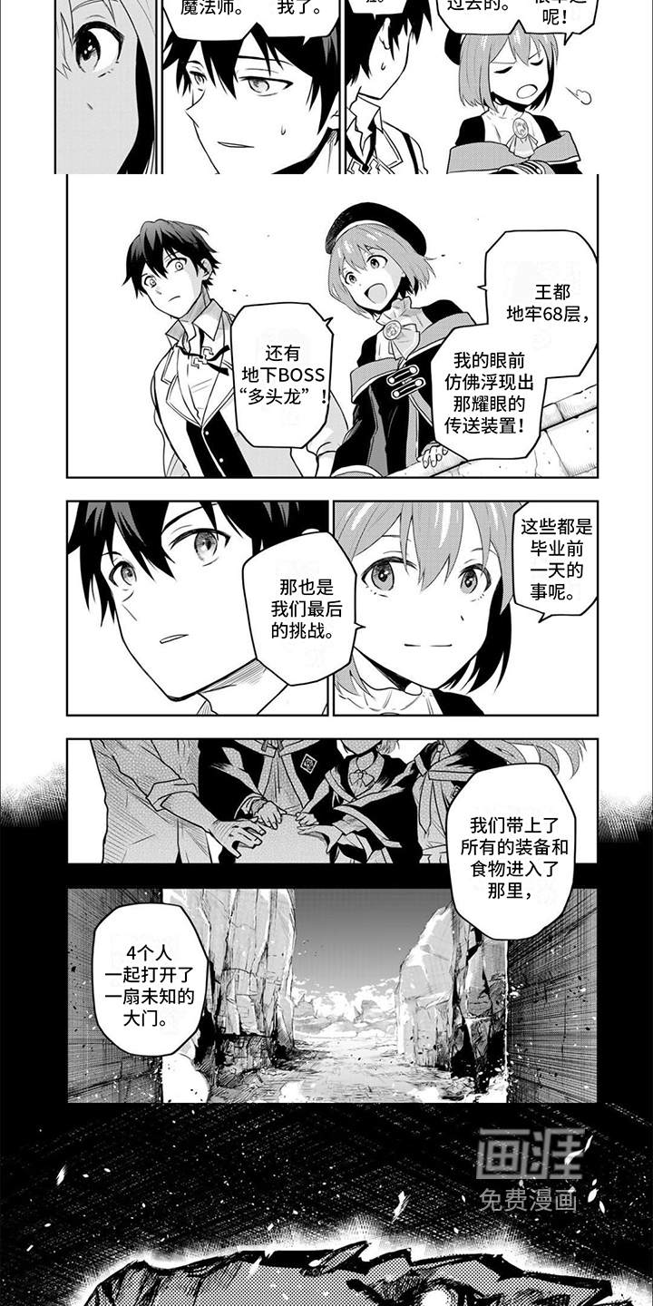 第4话：第4章：邀请预览分镜
