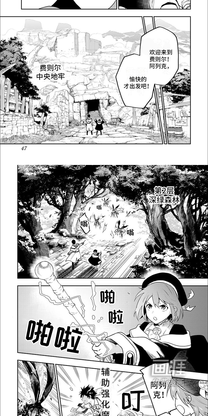 第6话：第6章：闯关预览分镜