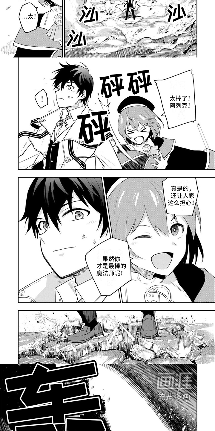 第7话：第7章：攻击第一预览分镜