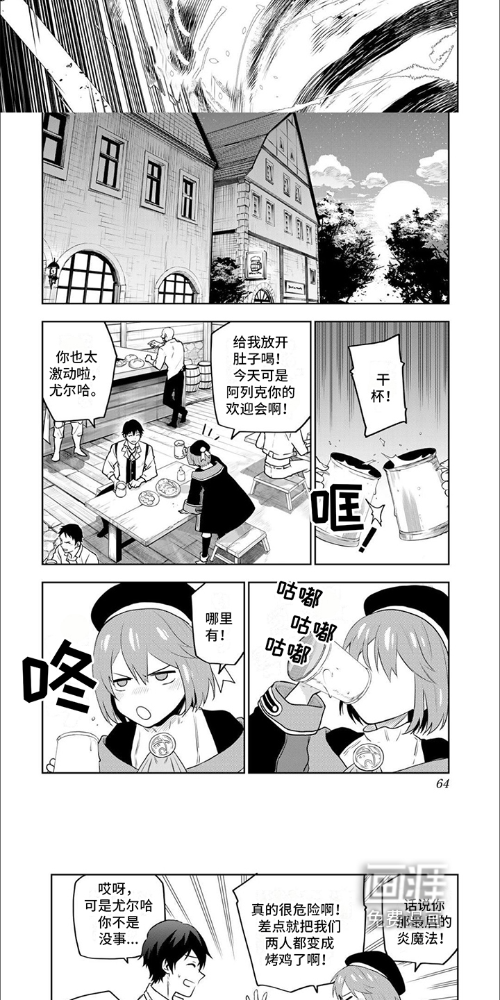 第8话：第8章：挑衅预览分镜