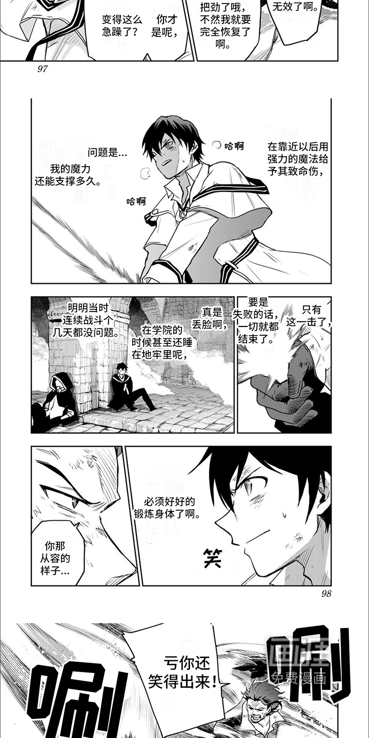 第12话：第12章：不利预览分镜